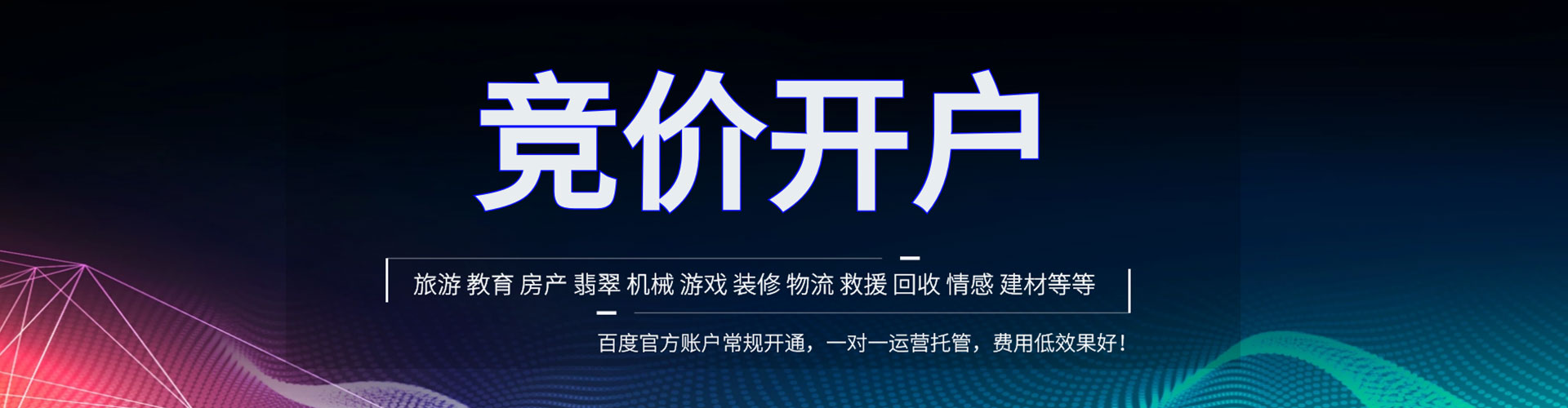 威宁百度推广竞价